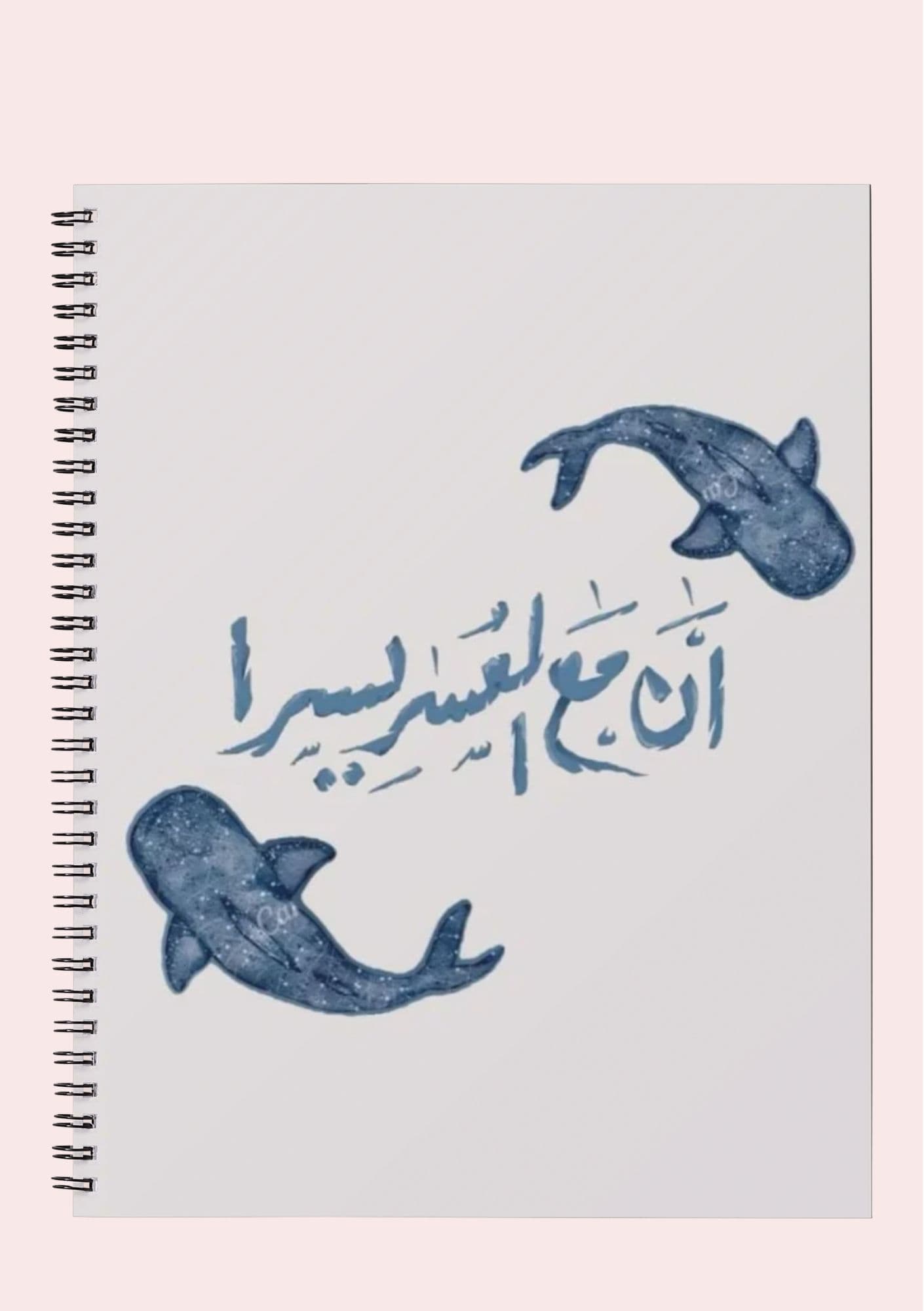 ان مع العسر يسر(lined)