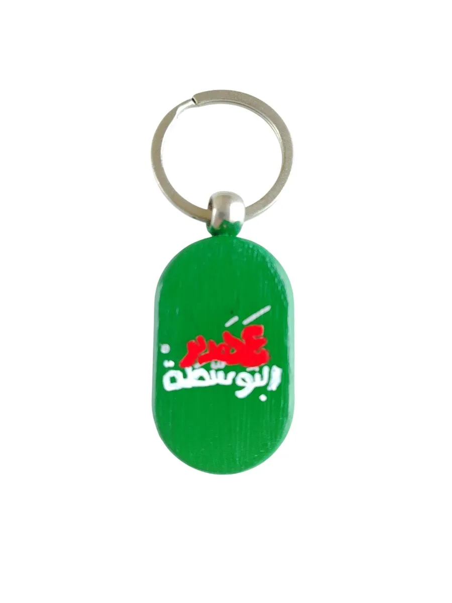 lebanese keychain