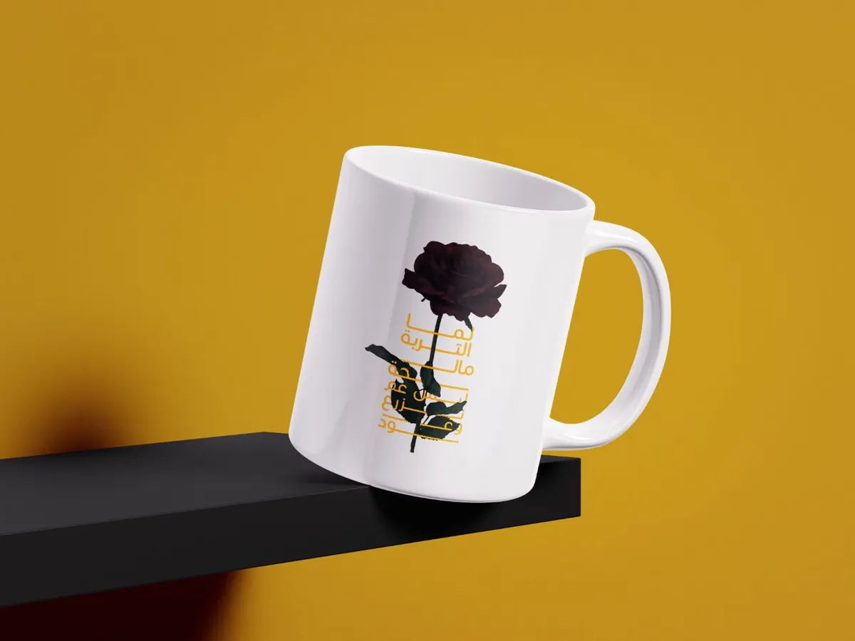 لما التربة - Mug