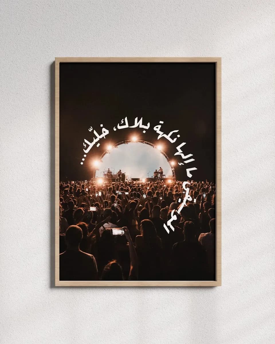 خليك - Frame
