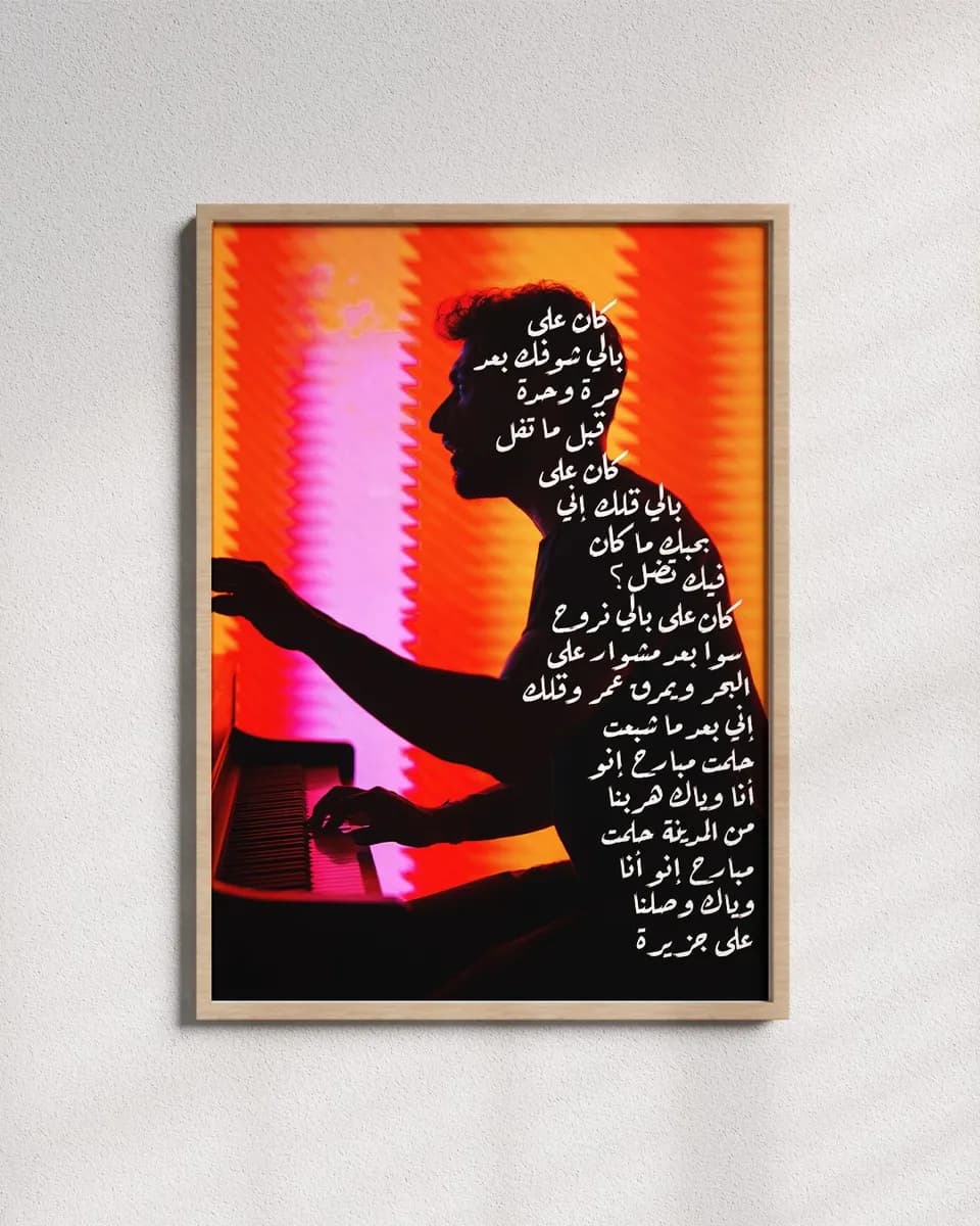 حلمت - Frame