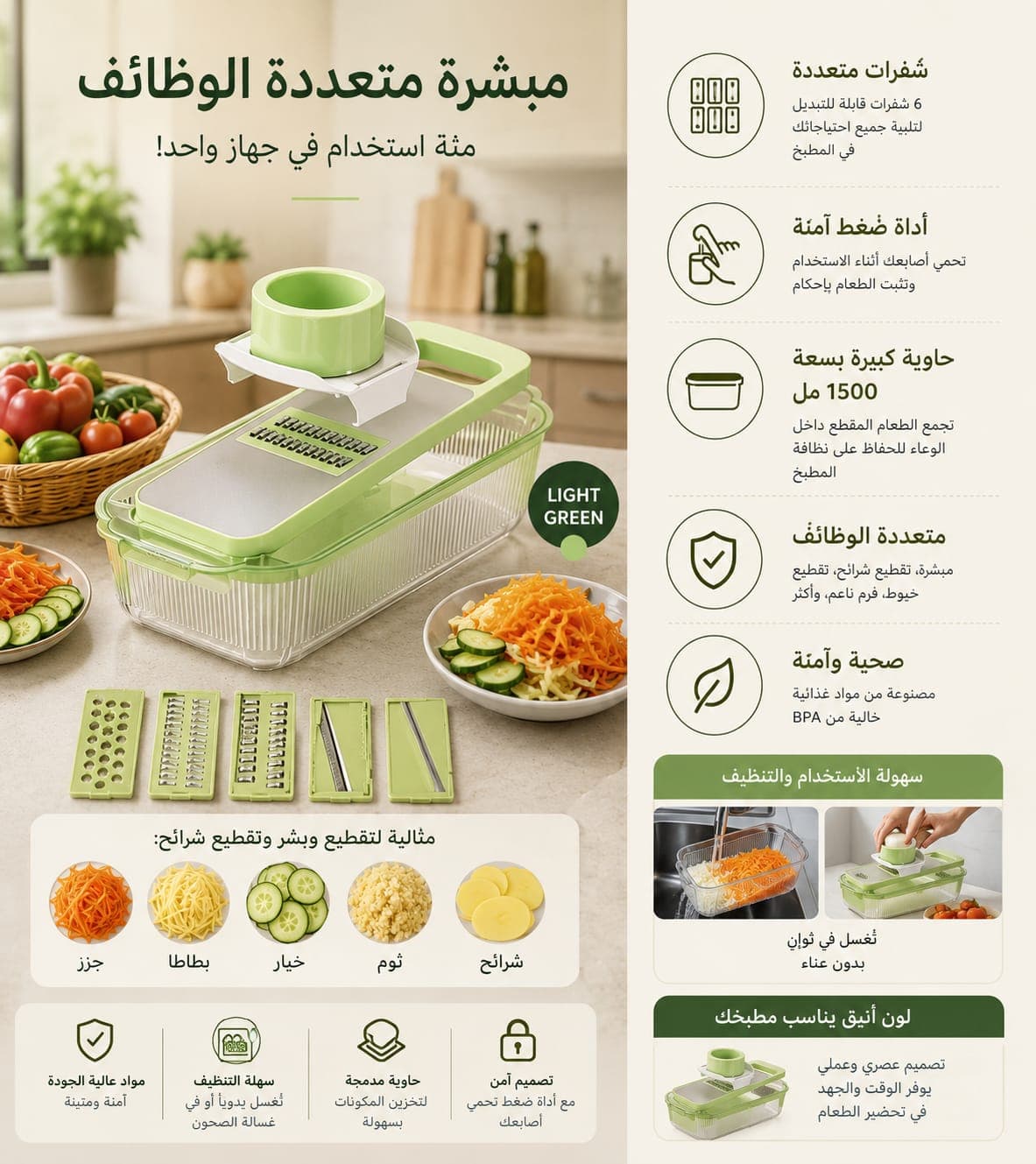 Multi-Function Vegetable Chopper & Slicer
