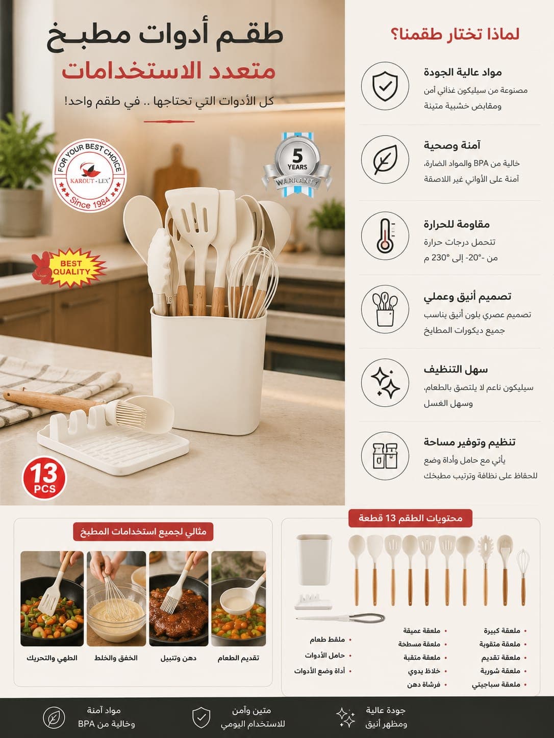 13-Piece Silicone Kitchen Utensil Set