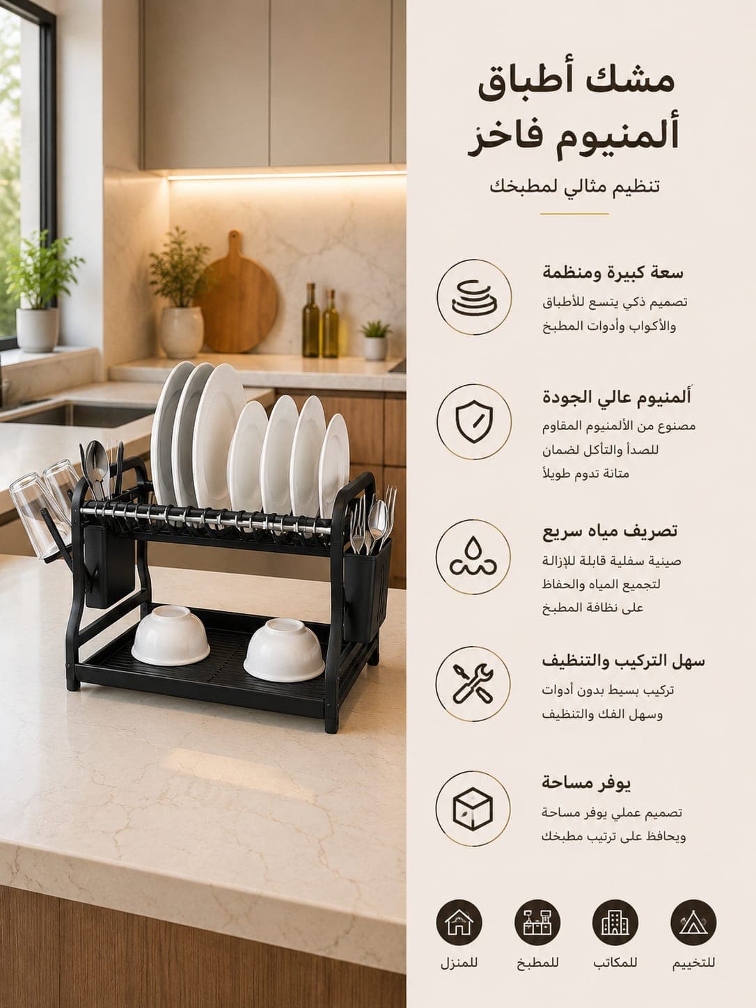 Premium Aluminum Dish Drying Rack