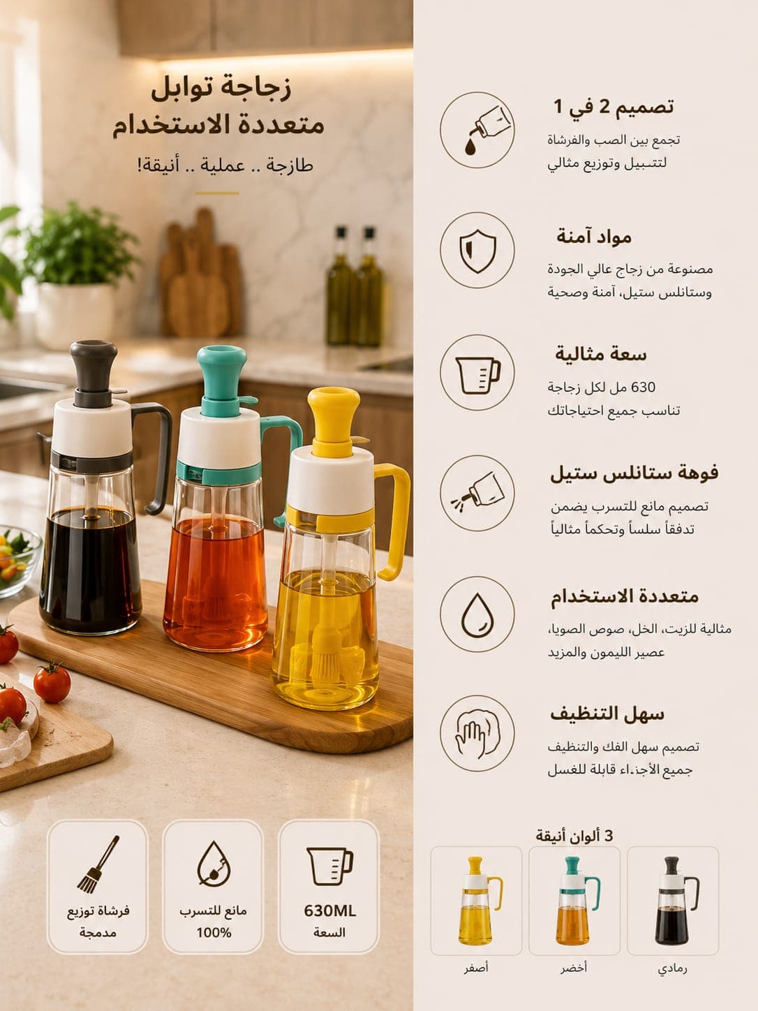 ๐ซ 2-in-1 Oil & Vinegar Dispenser Bottle ๐ซ