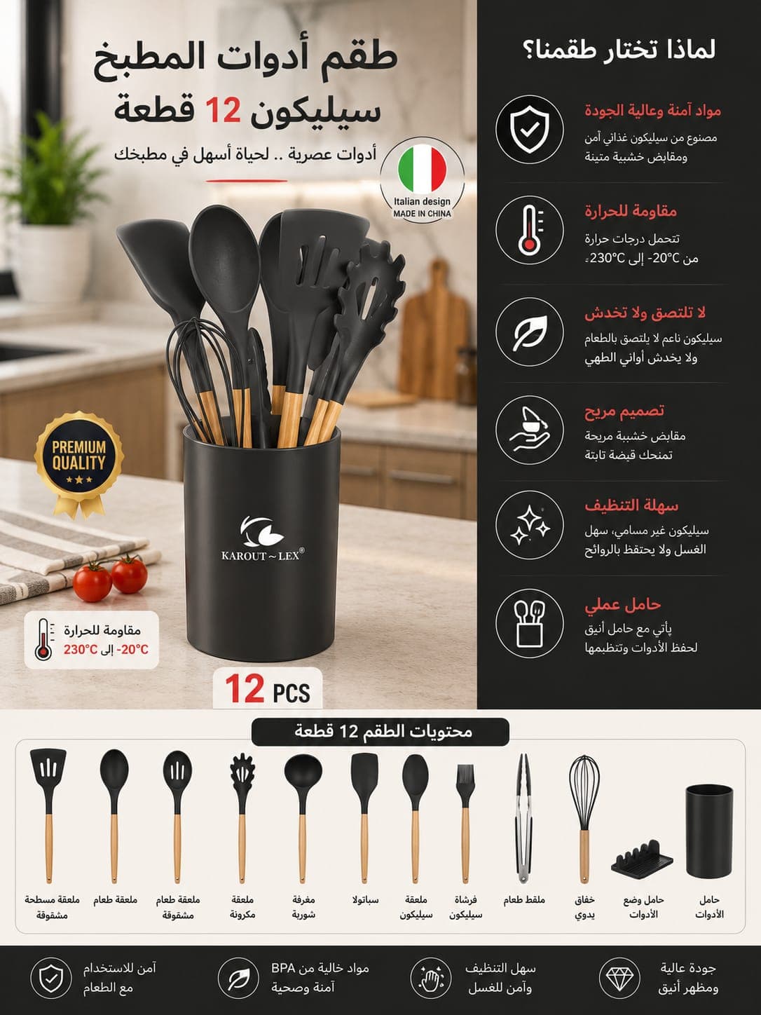 12-Piece Silicone Kitchen Utensil Set