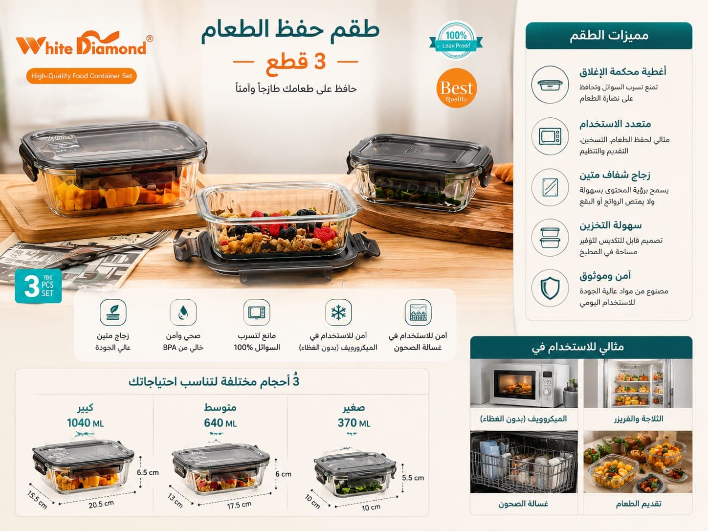 3-Piece Glass Food Storage Container Set