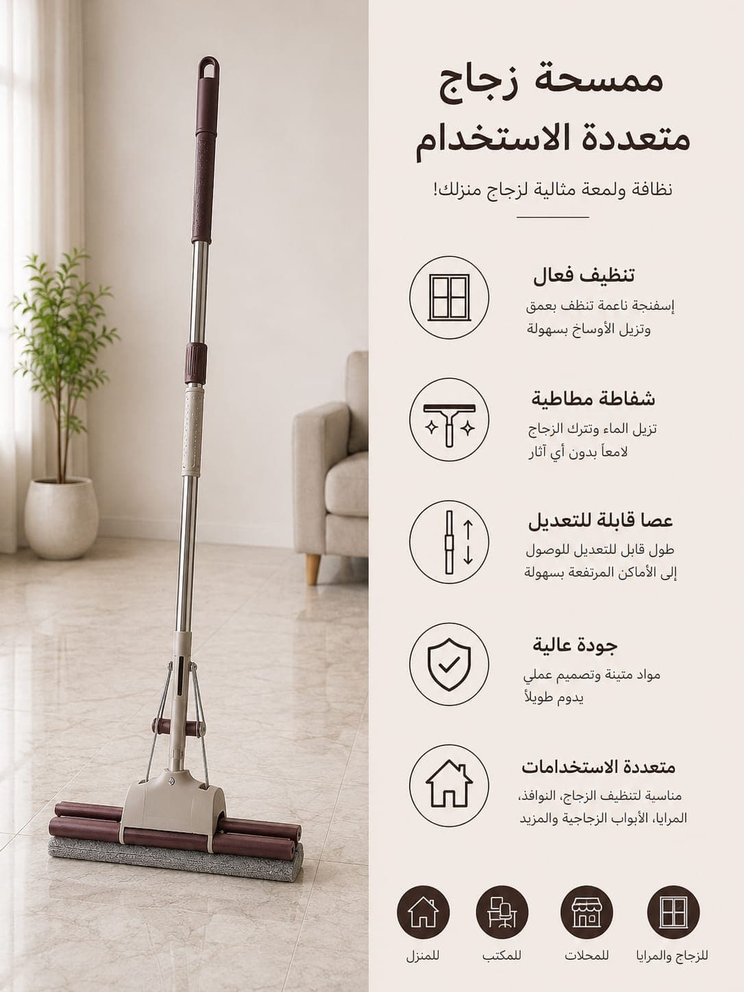 Multi-Purpose Window & Glass Cleaner