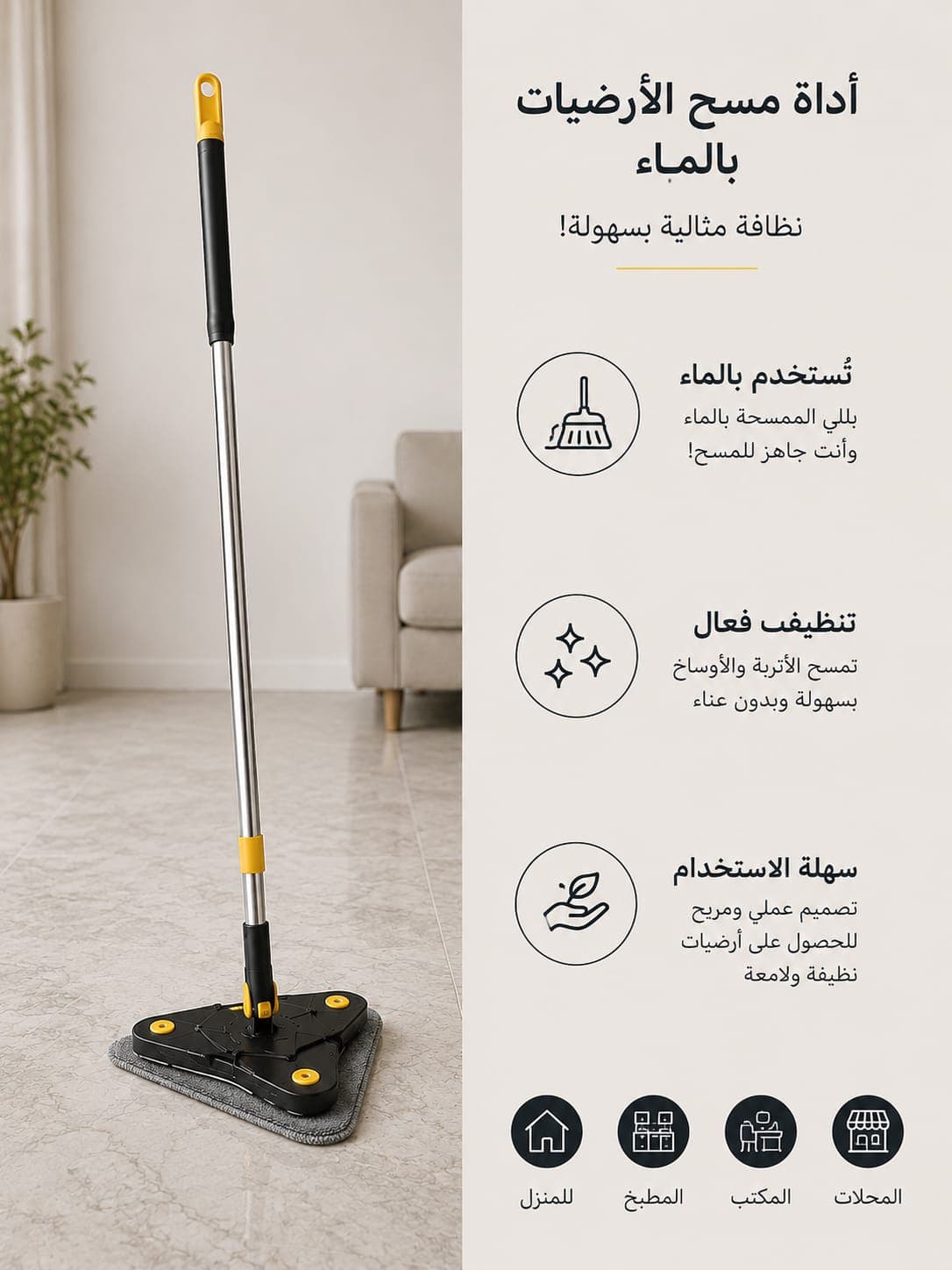 Floor Cleaning Mop