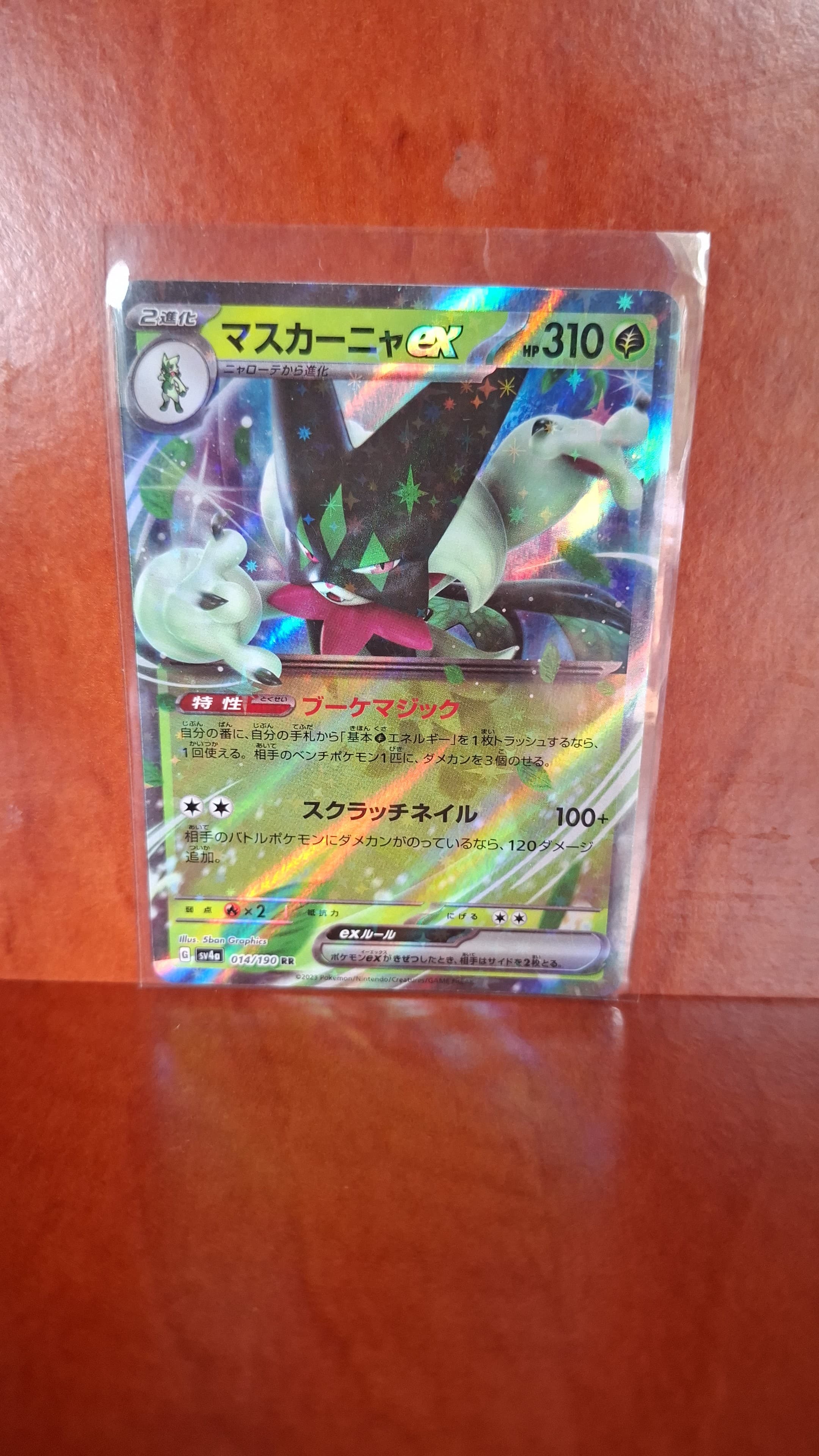 Meowscarada ex JP
