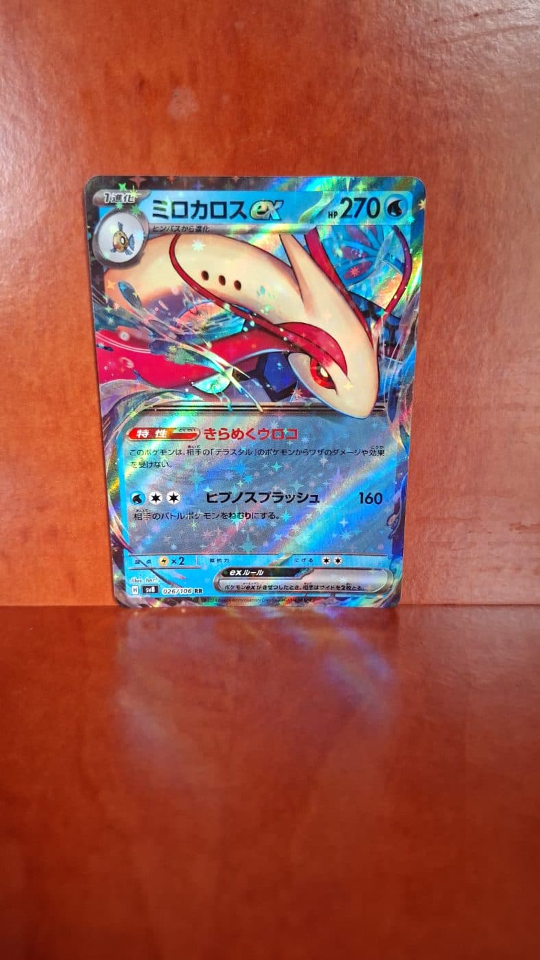 Milotic ex JP
