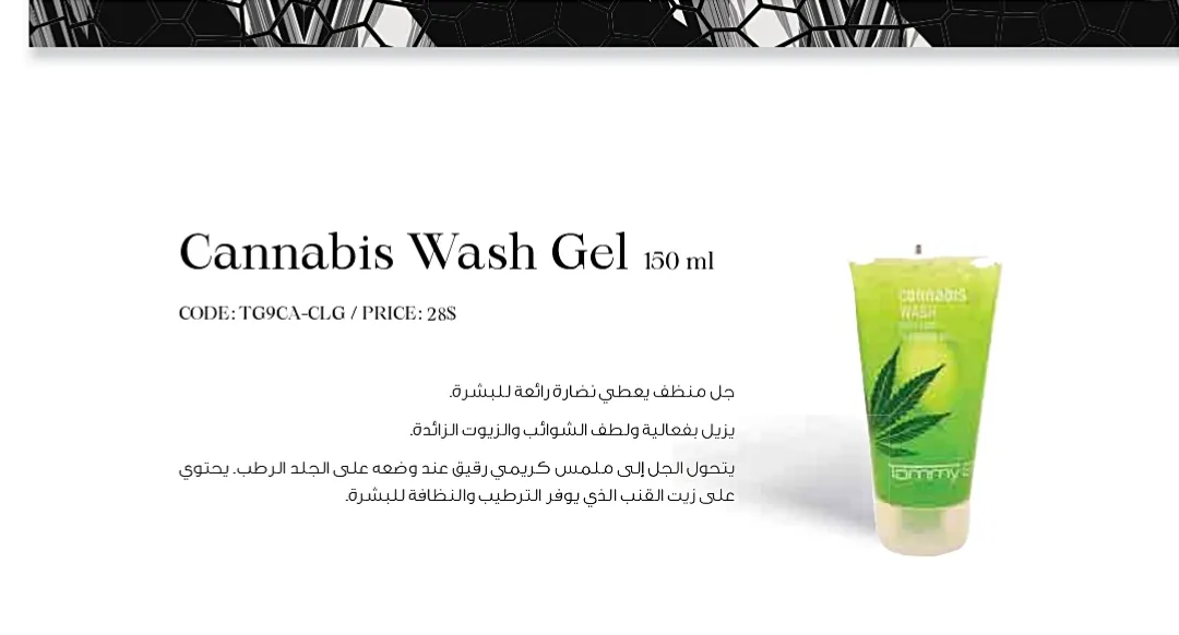 Cannabis wash gel