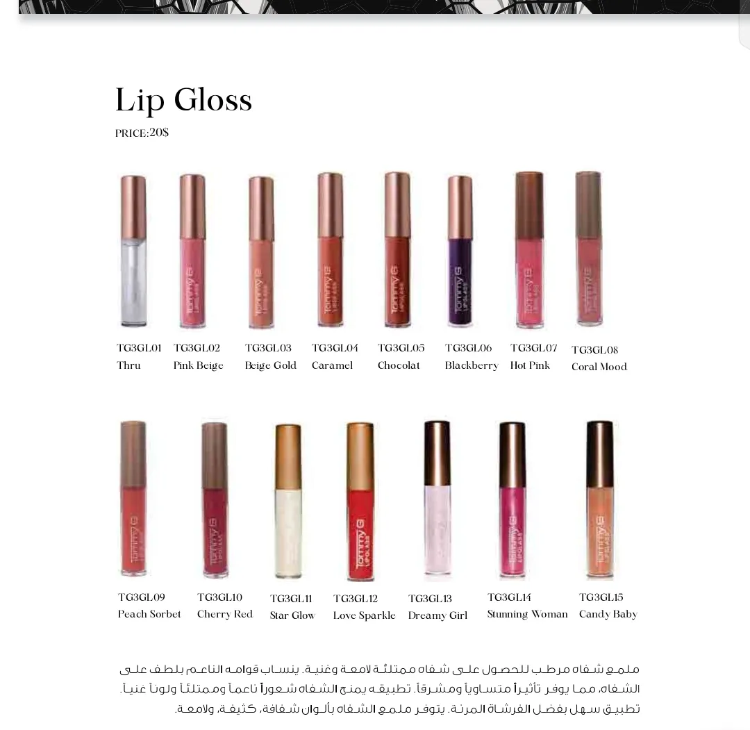 Tommy G lip gloss