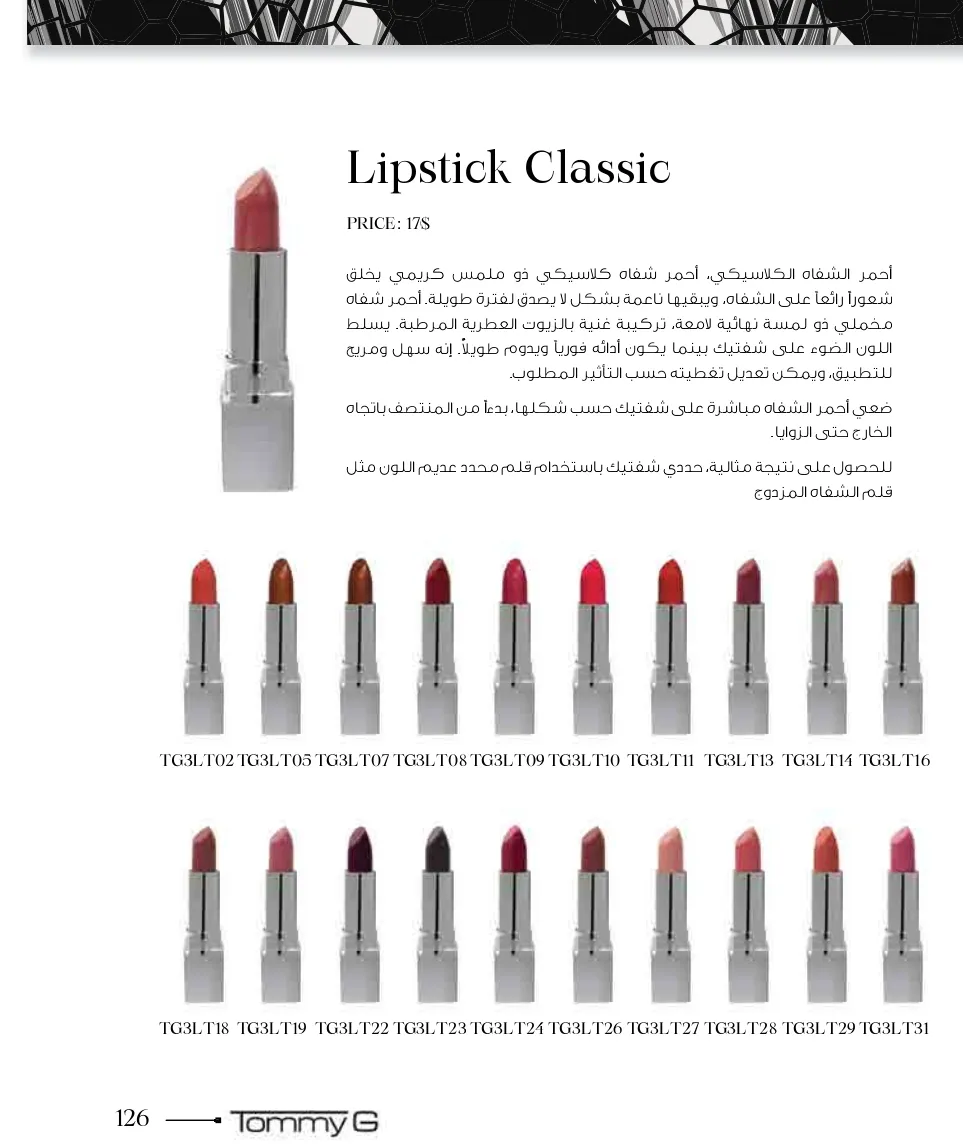 TommyG lipstick