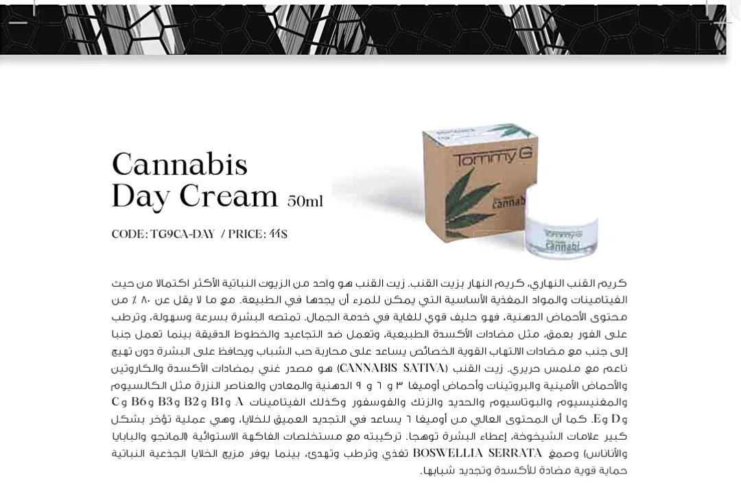 Cannabis day cream