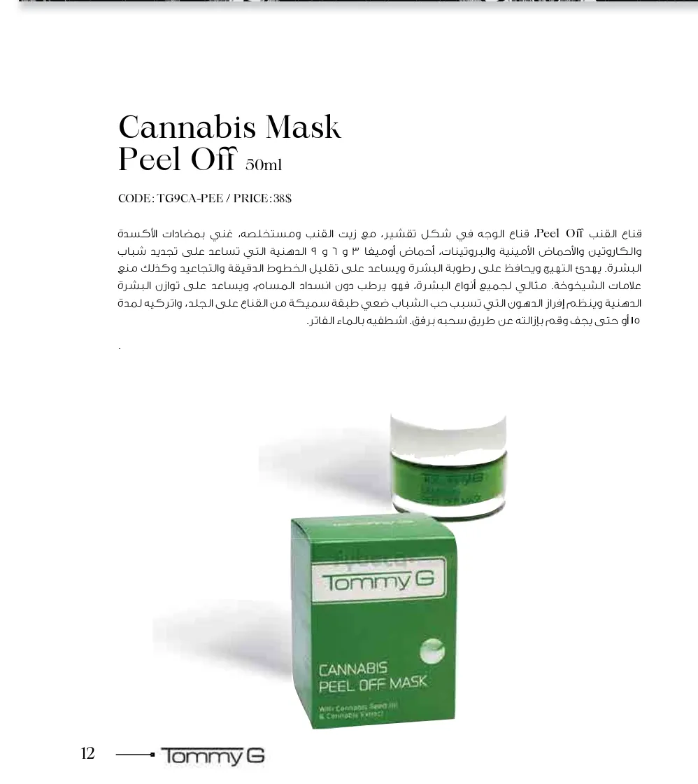 Peel off mask