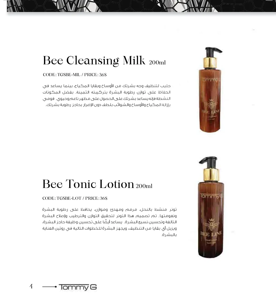 Bee cleansing milk and tonic lotion