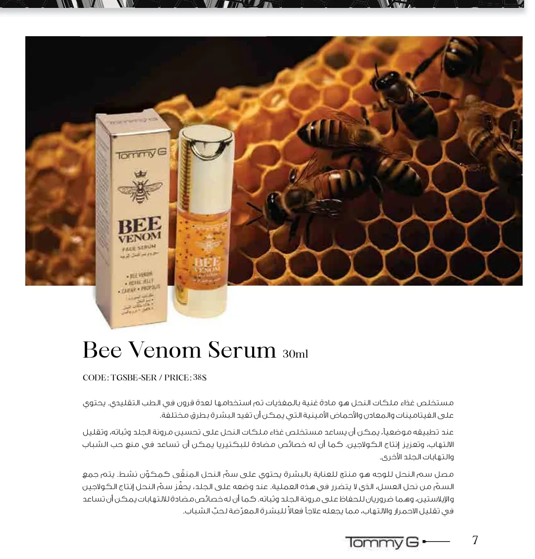 Bee venom serum