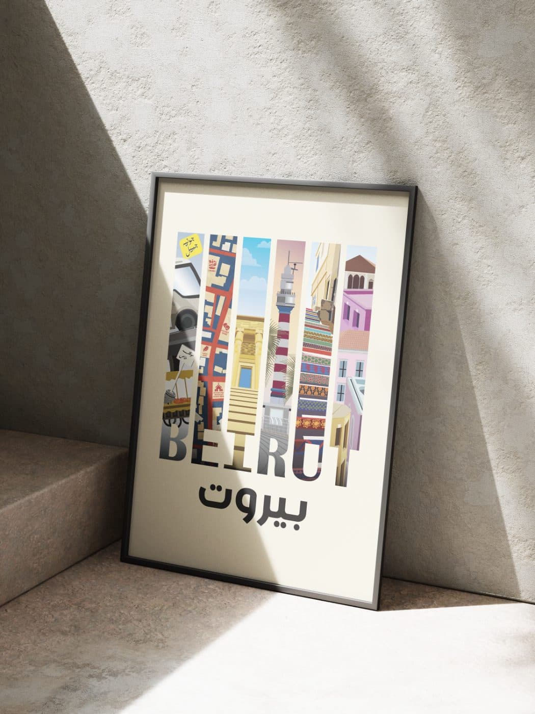 city panels - beirut
