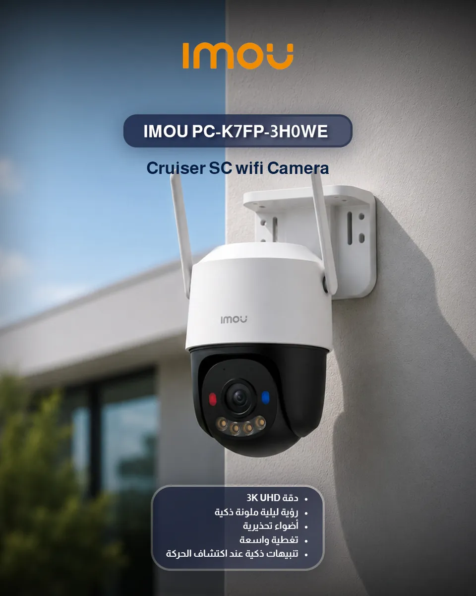 IMOU PC-K7FP-3HOWE
