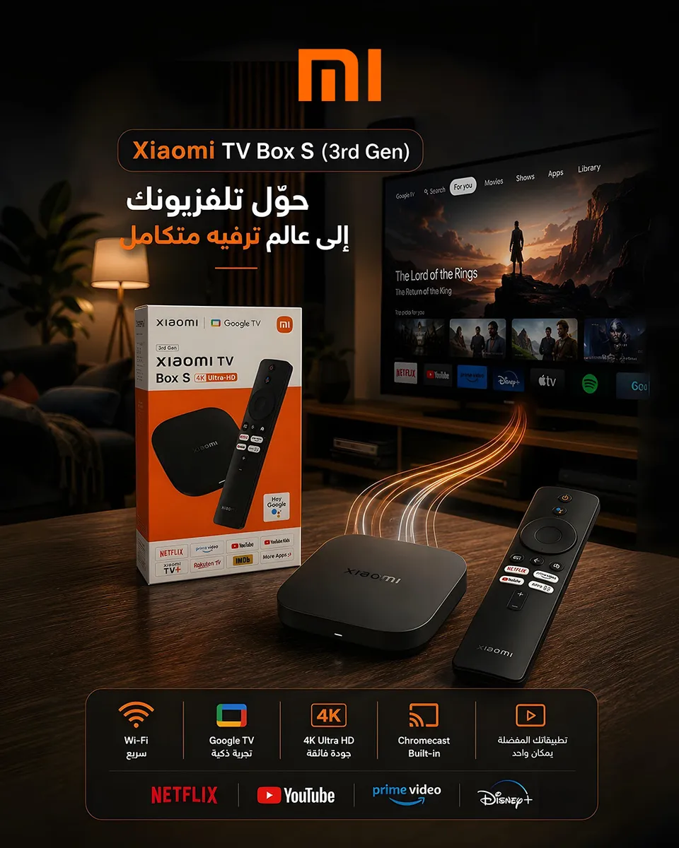 Xiaomi TV Box S (3rd Gen)